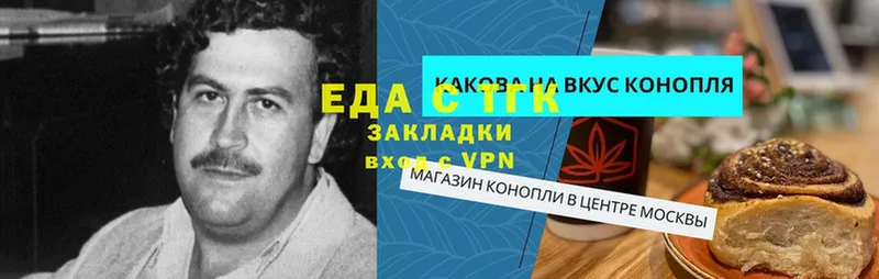 Еда ТГК марихуана  что такое наркотик  ОМГ ОМГ как войти  Бавлы 