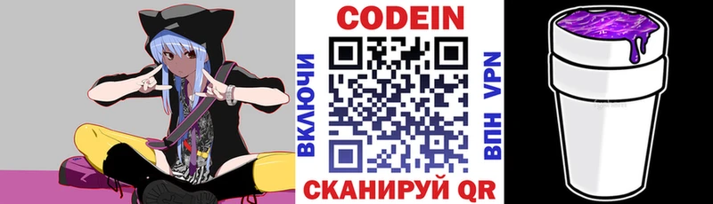 Кодеиновый сироп Lean напиток Lean (лин)  цены наркотик  Бавлы 