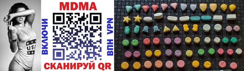 MDMA кристаллы  Бавлы 