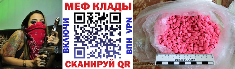 МЯУ-МЯУ VHQ kraken сайт Бавлы