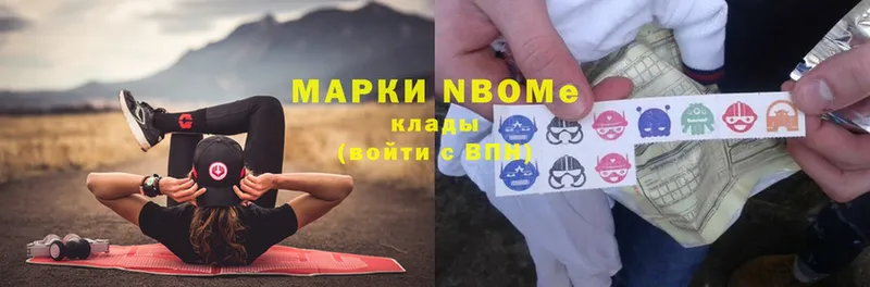 Марки NBOMe 1,8мг  цены наркотик  Бавлы 